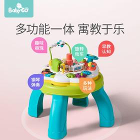 （超值）babygo儿童游戏桌 多功能玩具桌 早教桌 宝宝积木桌
