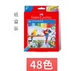 德国辉柏嘉48色水溶彩铅水溶性彩色铅笔水彩笔画笔手绘套装 商品缩略图3
