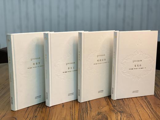 【貔貅肉仙专享】新译莎士比亚全集 商品图3