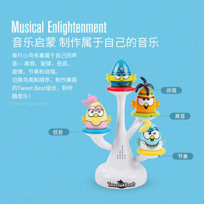 （超值）Tweet Beats 小鸟唧啾音乐乐队 儿童启蒙玩具 商品图1