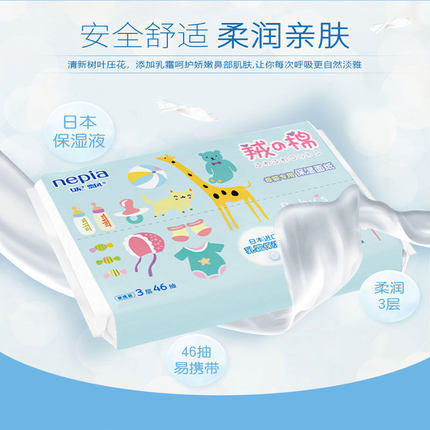 （超值）妮飘抽纸婴儿专用保湿面巾抽纸3层46抽 10包/提 商品图4