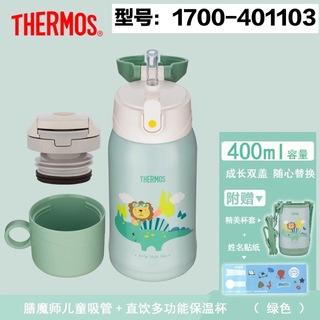（超值）膳魔师 儿童 吸管 保温杯 商品图5