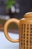 【福寿壶】泥料：黄金段泥 容量：320cc 作者：范亚娟（国助） 商品缩略图2