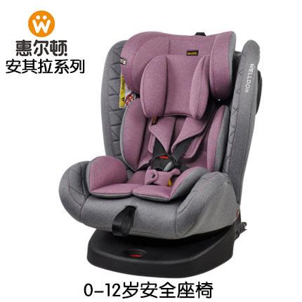 （超值）welldon惠尔顿  星耀儿童汽车安全座椅 商品图0