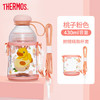 （超值）【夏日心选】{实体店不发货}膳魔师&B.Duck联名款Tritan元气儿童运动摇摇杯 商品缩略图6