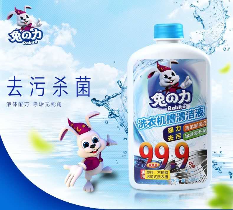 1F兔之力洗衣机槽清洁液