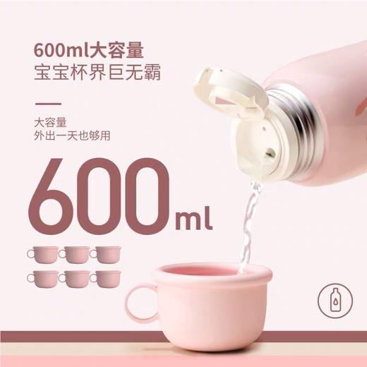 （超值）All-Joint优仅 儿童保温杯套装（含杯套和钱包） 600ml 商品图4
