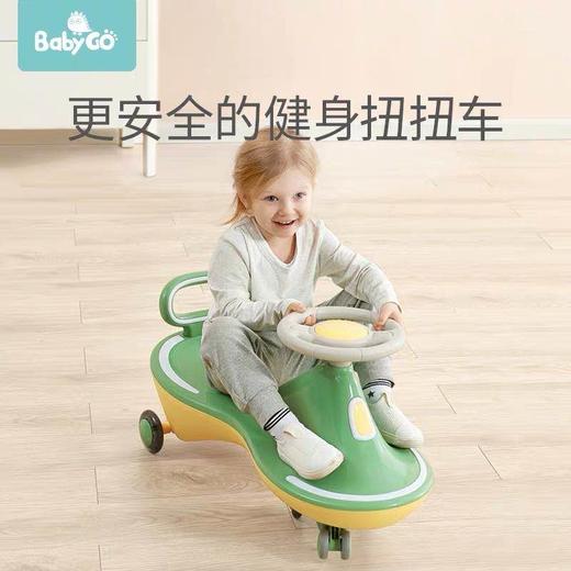 （超值）babygo 儿童防侧翻万向轮扭扭车 适合一岁+宝宝 商品图1
