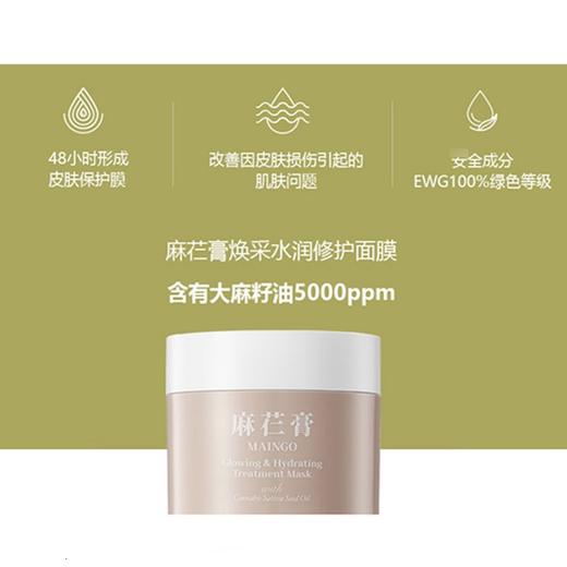 （超值）韩国麻仁膏面膜修复补水保湿面霜祛痘淡化痘印收缩毛孔麻芢膏 商品图2