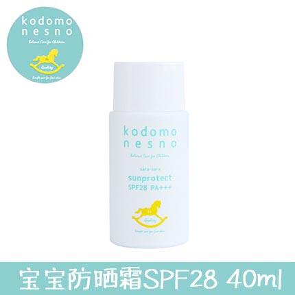 （超值）日本原装进口 kodomonesno小木马 宝宝防晒霜40ml 商品图0