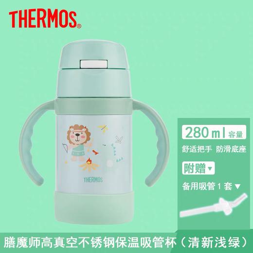 （超值）膳魔师thermos儿童保温杯  带手柄  280ml 商品图3