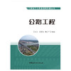 【新书 正版现货】公路工程  工程施工与质量简明手册丛书  王云江,吴钢伟,林大干著 中国建材工业出版社 商品缩略图1