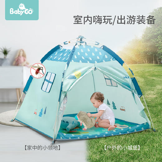（超值）babygo 儿童帐篷 玩具屋 室内外宝宝 户外野营游戏屋 商品图0
