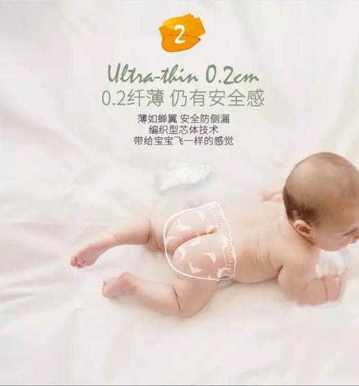 （超值）BEABA碧芭宝贝 蝉翼纸尿裤 商品图1