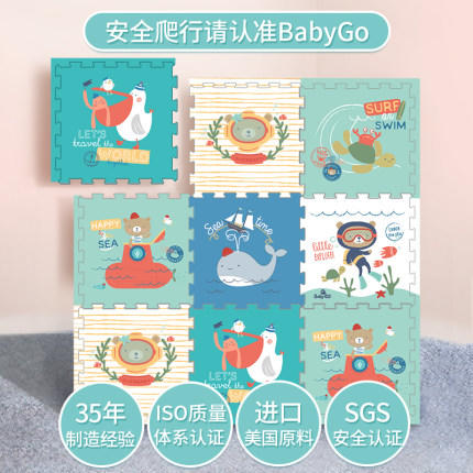（超值）babygo 婴儿爬行垫 加厚拼接 xpe爬爬地垫 6片 9片 商品图2