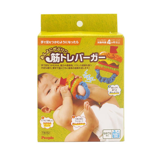 （超值）【六一专惠】日本PEOPLE碧宝健身汉堡 商品图0