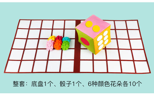 数学区区角玩具种花游戏手工自制理解数与量对应玩教具 商品图2