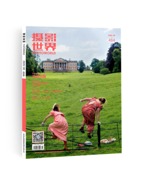 摄影世界2020年第8期