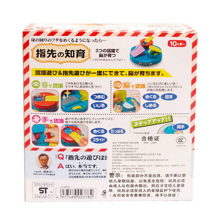 （超值）日本PEOPLE碧宝手指益智盖子里的秘密 商品图1