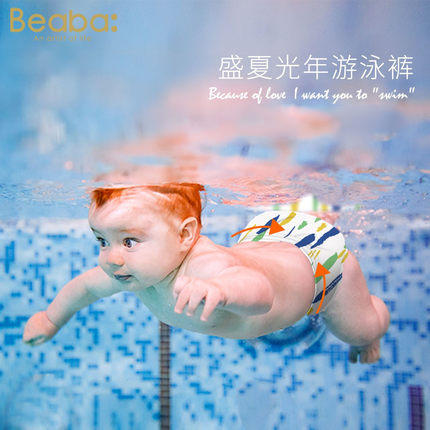 （超值）BEABA碧芭宝贝 盛夏光年 婴儿游泳裤 一箱20片 商品图0