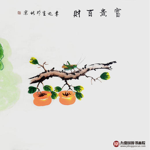 李兆生《富贵百财》68*138cm 花鸟横幅作品 茶室/卧室挂画 商品图3