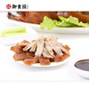四道口店 御食园 精品现烤北京烤鸭 1只 （周一至周三预定，周五配送） 商品缩略图1