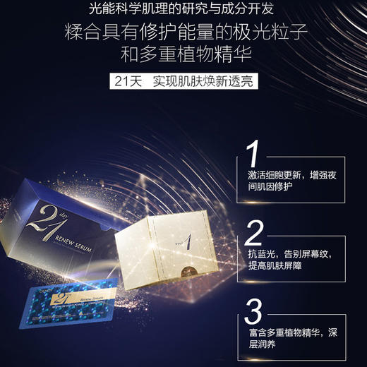 （超值）澳洲cemoy21天极光晚安熬夜精华液熬夜救星美白抗氧化李佳琦推荐 商品图2