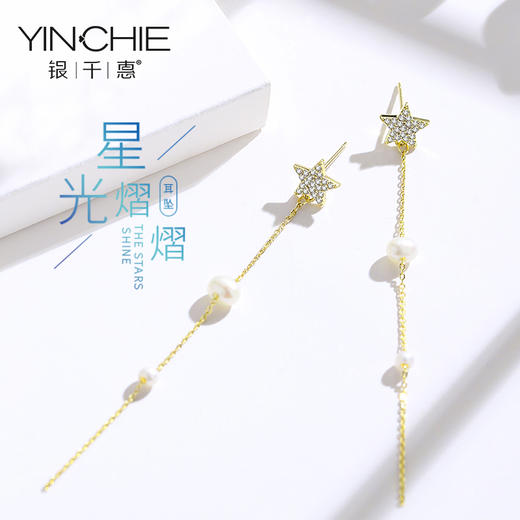 银千惠/纯银耳坠女长款夏天流苏耳环耳线气质耳钉网红清新新款潮百搭 商品图2