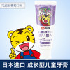 （超值）日本进口巧虎儿童牙膏水果味 防蛀去牙渍3-6岁 商品缩略图1