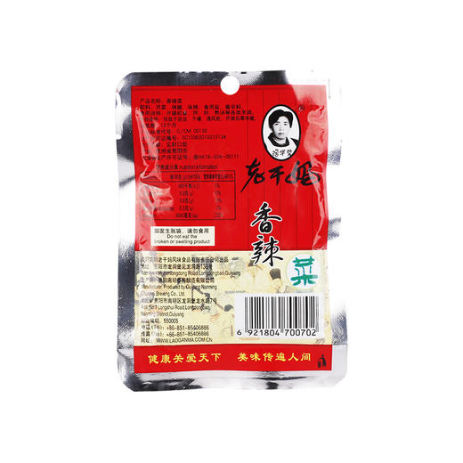 老干妈 香辣菜 60g 商品图2