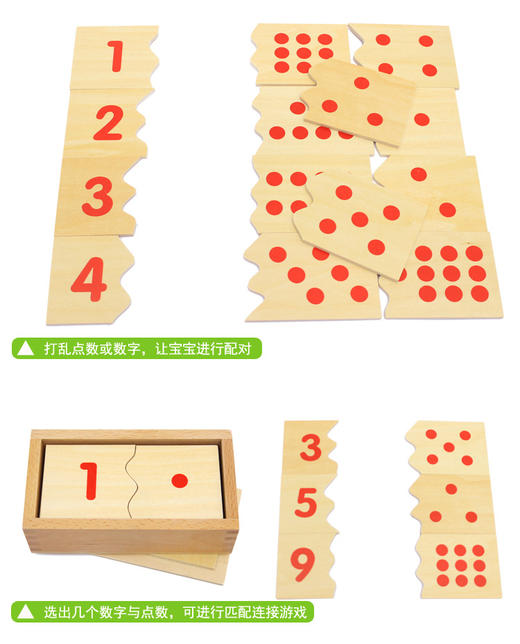 数学教具点数对应配对数学拼板 商品图1