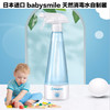 （超值）日本babysmile天然消毒水 自制生成器 家用 商品缩略图2