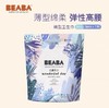 （超值）BEABA碧芭宝贝 花晨月夕经期安心裤/裤型卫生巾 10包/20包一组 商品缩略图0