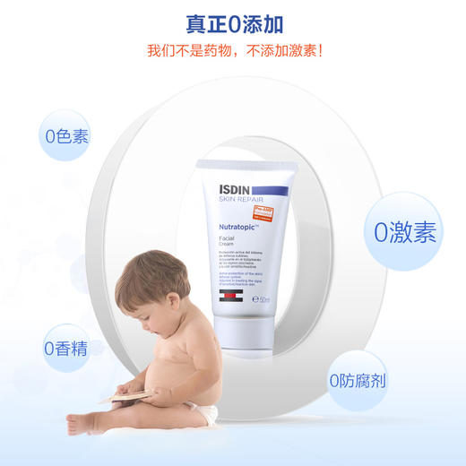 （超值）西班牙ISDIN怡思丁安肤舒缓滋润面霜50ml 商品图4