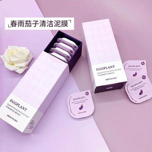 （超值）韩国paparecipe春雨  茄子清洁去黑头泥膜7.5g/蜂蜜睡眠补湿面膜5g*10颗 商品图4