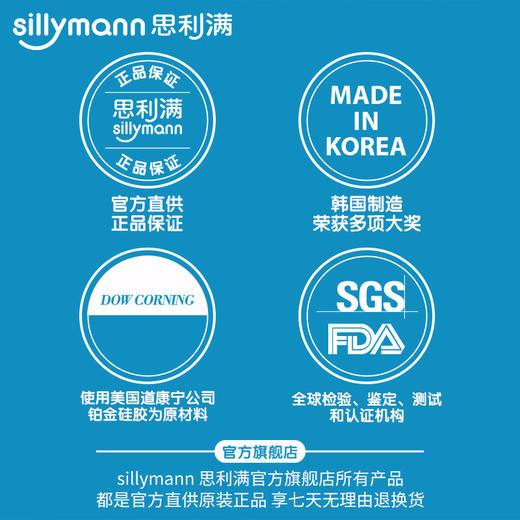 （超值）韩国Sillymann思利满 熊猫铂金硅胶 水杯 商品图4