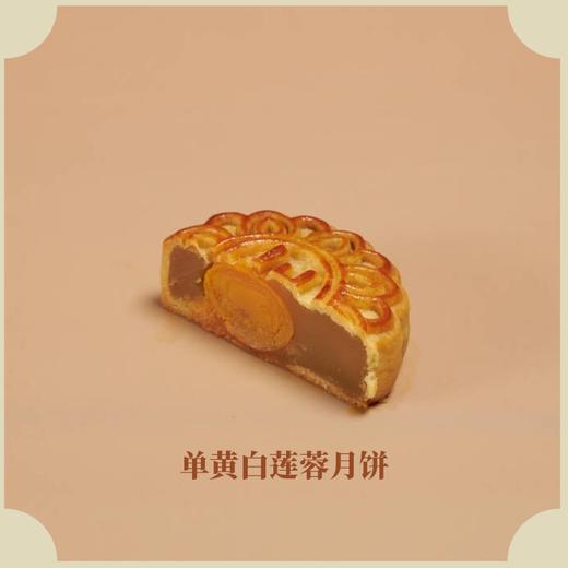 【50克】蛋黄白莲蓉月饼（50g） 商品图0