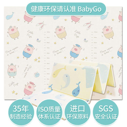 （超值）babygo 宝宝折叠 爬爬垫 双面加厚xpe地垫 195*150*1cm 三折叠 商品图1