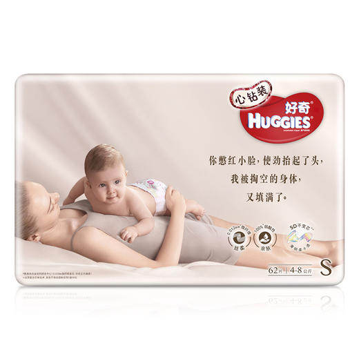 （超值）好奇Huggies 心钻装纸尿裤拉拉裤 新老包装随机发货 商品图5