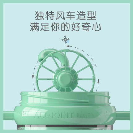 （超值）All-Joint优仅 吸管风车水杯 儿童可爱杯子创意夏天便携幼儿园水壶 商品图2