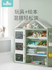 （超值）babygo 儿童玩具收纳架 置物架 整理架 书柜书架 百变组合 商品缩略图1