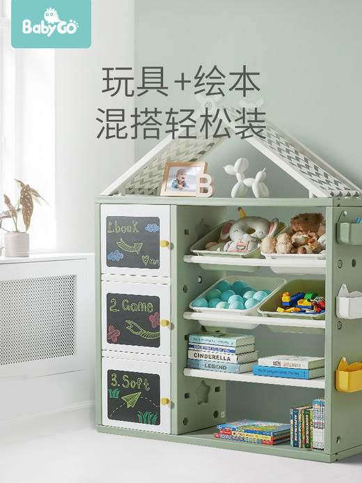 （超值）babygo 儿童玩具收纳架 置物架 整理架 书柜书架 百变组合 商品图1