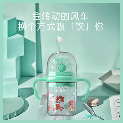 （超值）All-Joint优仅 吸管风车水杯 儿童可爱杯子创意夏天便携幼儿园水壶 商品图1