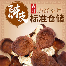 都说新会陈皮好，不同年份该怎么用？