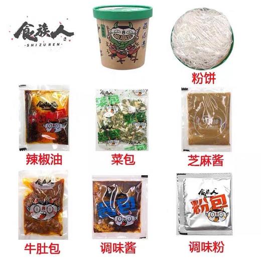 食族人 麻辣爆肚 5桶装 商品图2