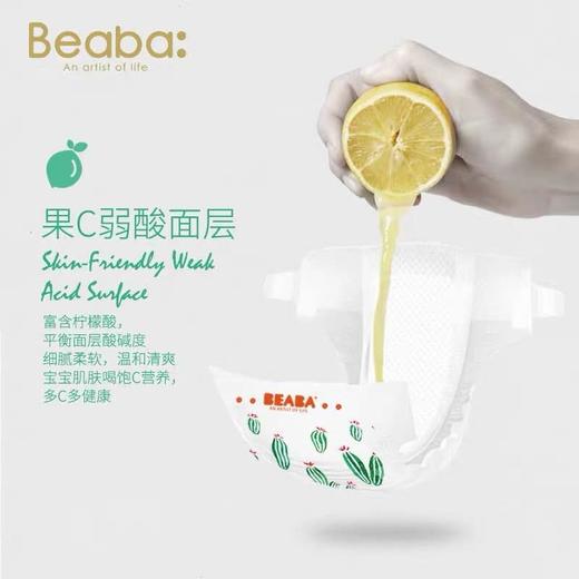 （超值）BEABA碧芭宝贝 丛林物语纸尿裤拉拉裤 商品图1