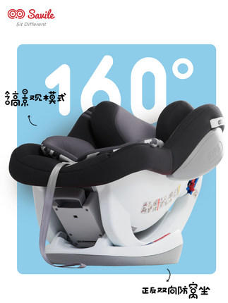 （超值）Savile猫头鹰 海格 儿童安全座椅0-4岁汽车用婴儿宝宝安全椅新生儿 商品图2
