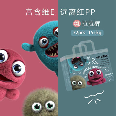 （超值）WESENS卫神 小怪兽婴儿纸尿裤拉拉裤 商品图10