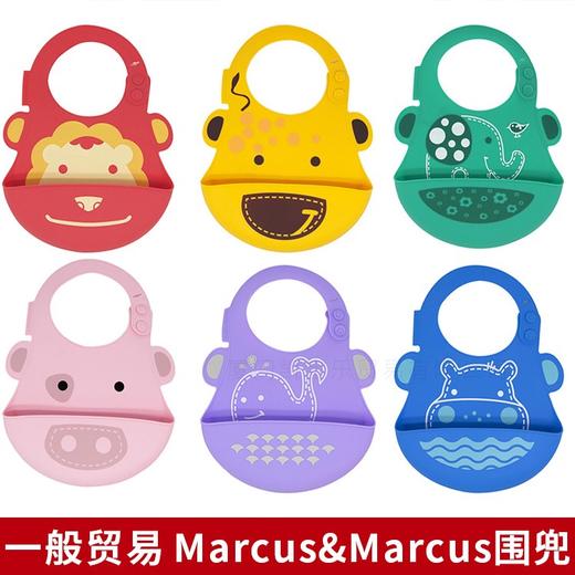 （超值）加拿大Marcus 宝宝硅胶围兜 婴儿围嘴  儿童口水兜 商品图2