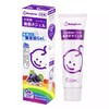 （超值）日本babysmile 儿童牙膏 甜橙味45g 商品缩略图1